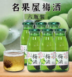 半旧水淘宝名果屋梅酒180g女士果酒杨梅酒竹筒酒6支装梅子酒青梅酒