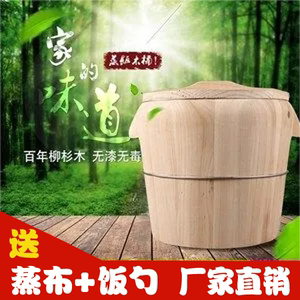 杉木蒸饭木桶家用甑子蒸笼竹制商用大小号米饭桶寿司餐厅蒸木桶饭