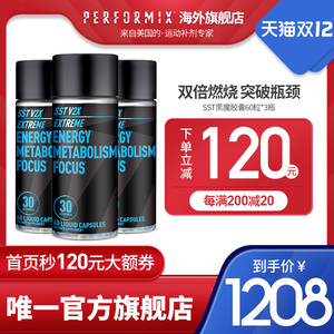 3瓶装]美国performix黑魔减脂胶囊60粒蓝魔灰魔燃脂食品运动补剂