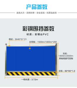 建筑城市围档彩钢围挡施工挡板pvc工程围挡板地铁市政彩钢护栏板