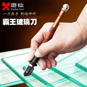 磨仙精品玻璃刀金刚石划厚玻璃滚轮式瓷砖玻璃切割刀陶瓷地砖划刀