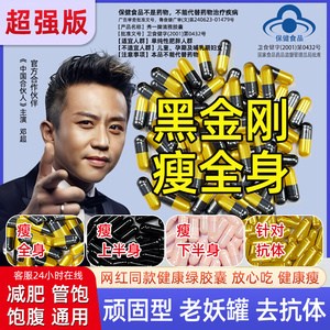 减肥瘦身燃脂抑制控制食欲顽固型加强版排油 左旋肉碱绿茶胶囊