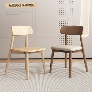轻奢高级感餐椅家用小户型奶油风意式极简美式靠背椅软包实木椅子