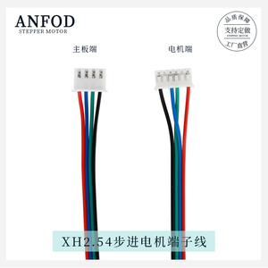 3D打印机 电机线6pin-4pin 母对母步进电机连接线 接头端子