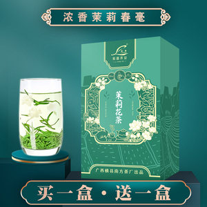广西横县茉莉花茶新茶浓香型茉莉绿茶散装盒装茉莉春毫茶叶特产级