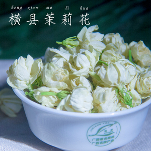 茉莉花茶2023新花苞茶孕妇茉莉花干花泡茶鲜花干广西横县横州特产