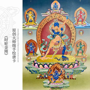 时轮金刚唐卡挂画 尼泊尔西藏藏传密宗纯手绘24k金佛堂玄关装饰画