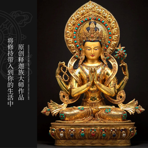精致手工释迦族传承24k鎏金大师级工艺修持佛像居家供奉西藏密宗