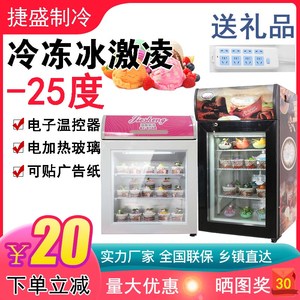商用冷冻展示柜哈根冰淇淋立式迷你小型玻璃冷藏冰箱雪糕榴莲冰柜