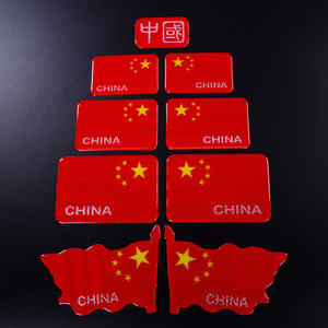 五星红旗车贴磁性