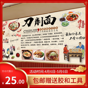 800人付款淘宝饭店饭馆刀削面墙面装饰墙壁背景墙面馆墙纸贴画自粘