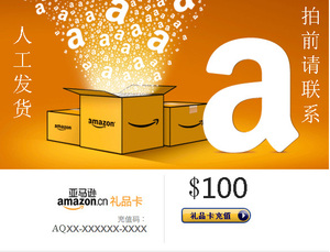 美国亚马逊礼品卡 美亚礼品卡100美元 amazon gift card 代金卷