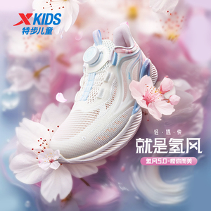 氢风5.0特步儿童跑步鞋春秋新款女童宝宝运动鞋旋纽扣透气鞋子