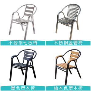 户外不锈钢椅子单人靠背椅家用金属餐椅阳台休闲椅简约扶手椅