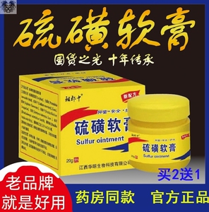 护臀膏非硼酸鱼肝油磺胺氧化锌硫乳膏护冰片万春堂大药房旗舰店12