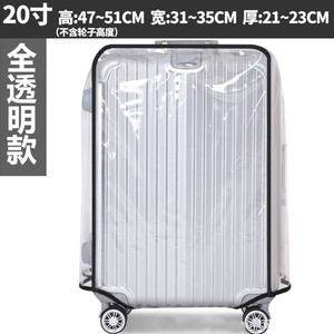 加厚防水防尘耐磨透明行李箱PVC箱套半透明拉杆箱保护套