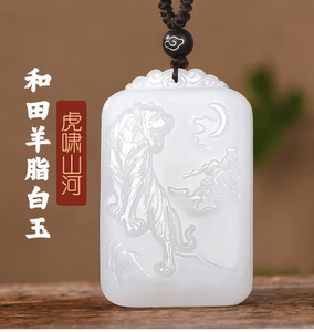 和田玉生肖虎玉吊坠男女款羊脂白玉老虎玉牌挂件玉石项链虎牌玉牌