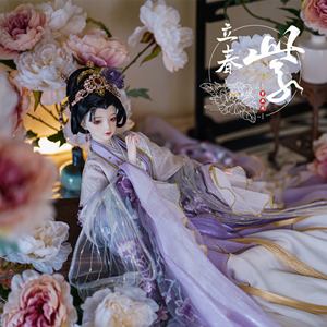 紫幽阁【紫 立春】现货 女款  bjd 娃娃 古风 娃衣 三分 大女