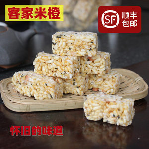 梅州特产五华炒米糖客家米橙糕点手工传统香米花酥菩米子香酥米程