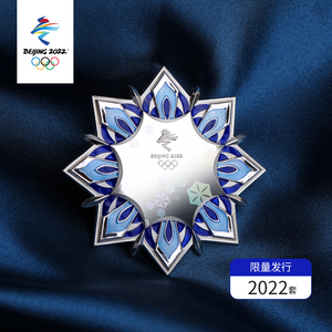 限量2022枚冬奥会徽章图片