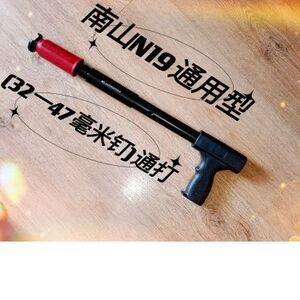 射钉抢子弾老款南山