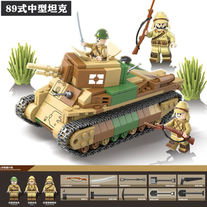 乐高二战日军德军山猫八九式履带装甲车坦克模型男孩拼装积木玩具