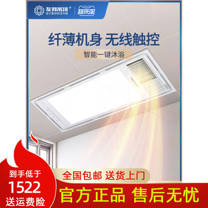 友邦集成吊顶灯