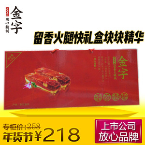 金字火腿切片