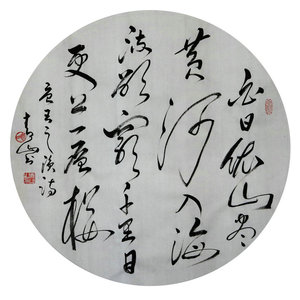 推荐书画家协会会员宋青山书法作品四尺草体团扇登鹳雀楼真迹