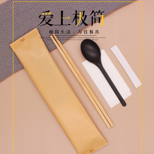 一次性筷子四件套高档定制餐具套装外卖快餐商用筷空白纯色牛皮纸
