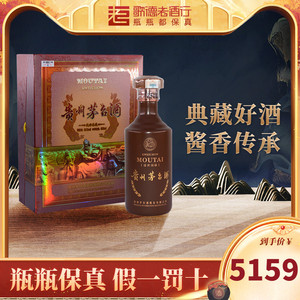 歌德老酒贵州茅台酒飞天53度盛世国藏500ml收藏酱香型高度白酒