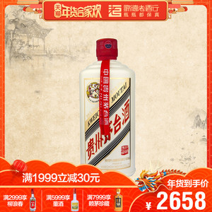 歌德老酒 贵州茅台酒53度国博飞天酒 中国国家博物馆500ml酱香型