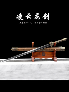 龙泉市刀剑一体高锰钢八面汉剑长剑硬剑影视宝剑道具练习剑未开刃