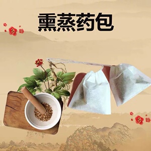【中草药熏眼包】缓解干涩 小孩眨眼 明目熏蒸药包
