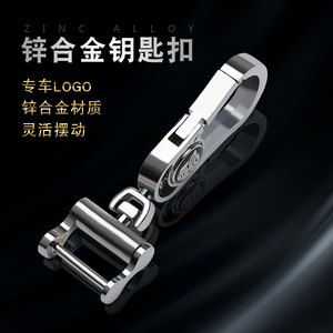 汽车钥匙扣男士挂件高档适用于本田大众丰田奔驰宝马奥迪锁匙腰扣