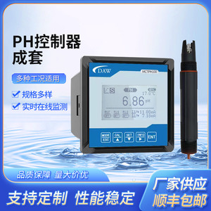 DAW工业在线PH计PH检测仪PH控制器数字传感器溶氧仪DO溶解氧电极