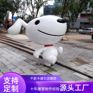 玻璃钢京东狗雕塑定制形象卡通公仔主题商场企业户外美陈装饰摆件