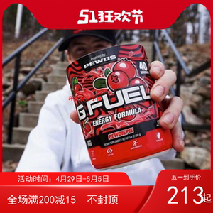 现货g fuel美国能量饮40份gfuel电竞饮料提神增耐力水果提取物xqc