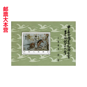 【j85邮票】j85邮票品牌,价格 - 阿里巴巴