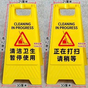 清洁卫生间暂停使用标志牌警告示提示酒店客房厕所正在打扫保洁中
