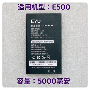 EYU亿优 E500手机电池电板5000毫安 E510/E520电池 S550电池电板