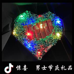 抖音烟礼盒创意礼物盒放香烟煊赫门情人节送老公男友生日礼物男生