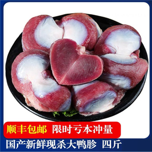 【鸭菌子】鸭菌子品牌,价格 - 阿里巴巴