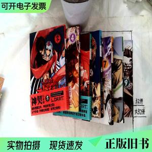 漫画 神契幻奇谭 0,4,5,6,7,8,9 7本合售