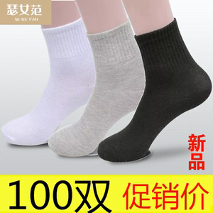 橡胶袜子男