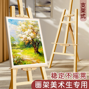 画架展示架支架式美术生专用画板油画素描工具套装木质画画板架专用架kt板画家支架儿童家用木制折叠便携可调