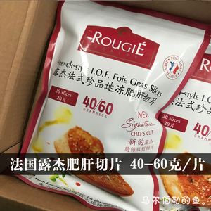 法国露杰品牌肥肝切片 法式鸭肝切片宝宝辅食非鹅肝 40-60克/片