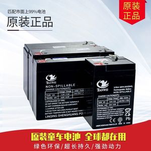 6伏V4V4.5V7v10AH12伏v7ah儿童电动车玩具汽车摩托童车电瓶蓄电池