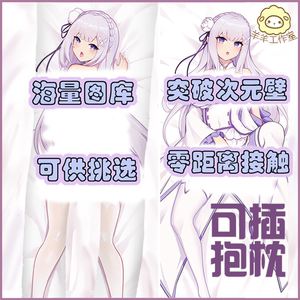 原神宅男开孔义乳可插二次元炮架分腿枕芯毛绒枕套等身抱枕定制