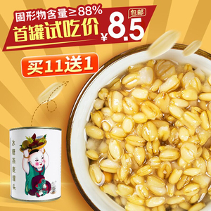 广禧冰糖燕麦罐头900g开罐即食红豆血糯米青稞甜品奶茶店专商用